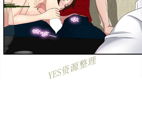 密友_把他让给我 第30话 第68页