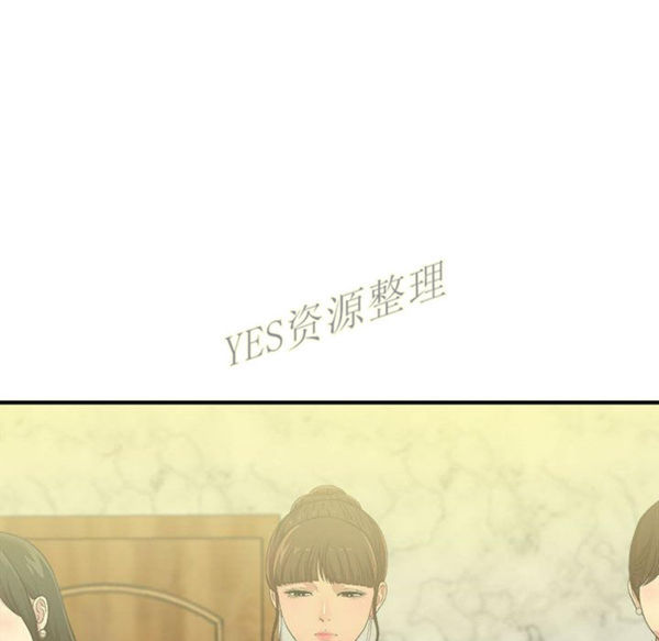 密友_把他让给我 第30话 第41页