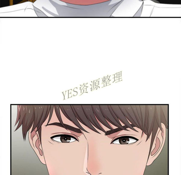 密友_把他让给我 第30话 第44页
