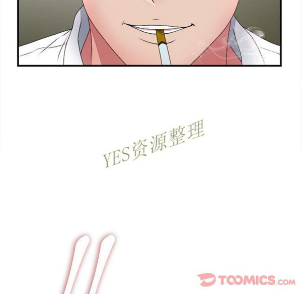 密友_把他让给我 第30话 第45页