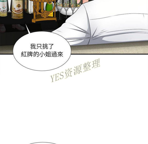 密友_把他让给我 第30话 第48页