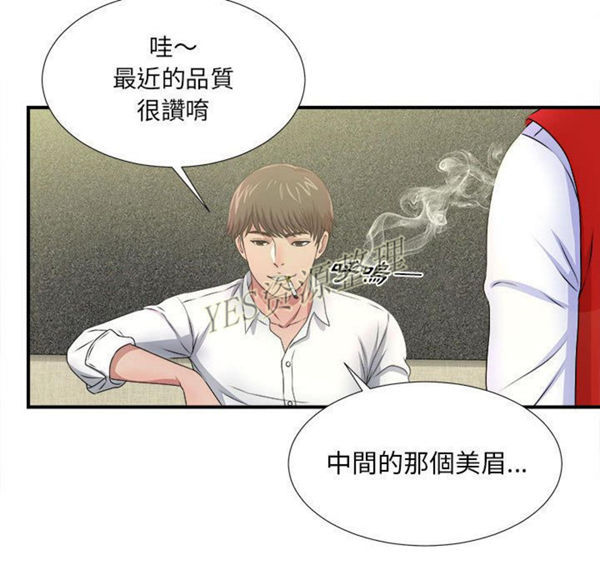 密友_把他让给我 第30话 第49页