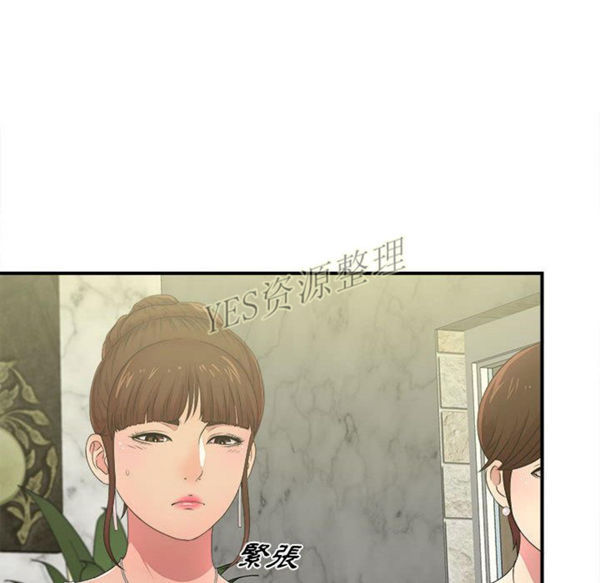 密友_把他让给我 第30话 第50页