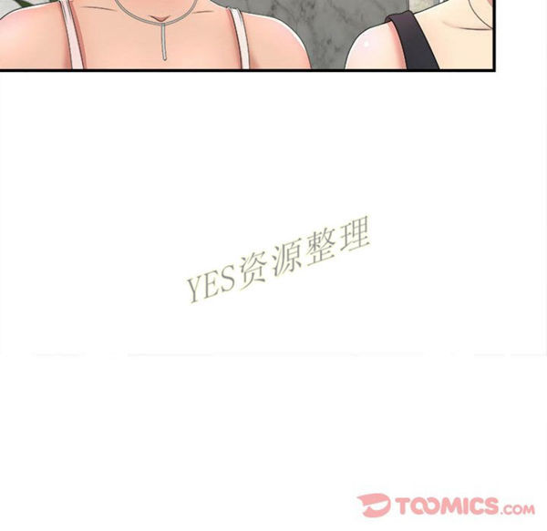 密友_把他让给我 第30话 第51页