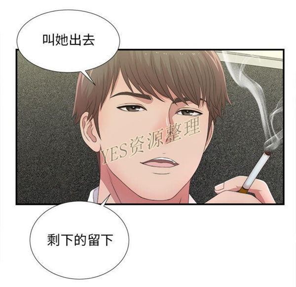 密友_把他让给我 第30话 第52页