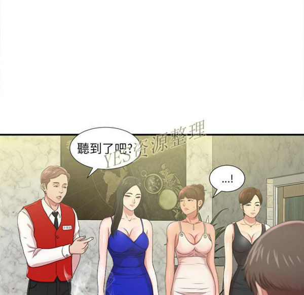 密友_把他让给我 第30话 第53页