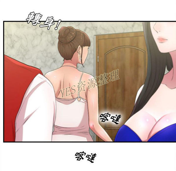 密友_把他让给我 第30话 第55页