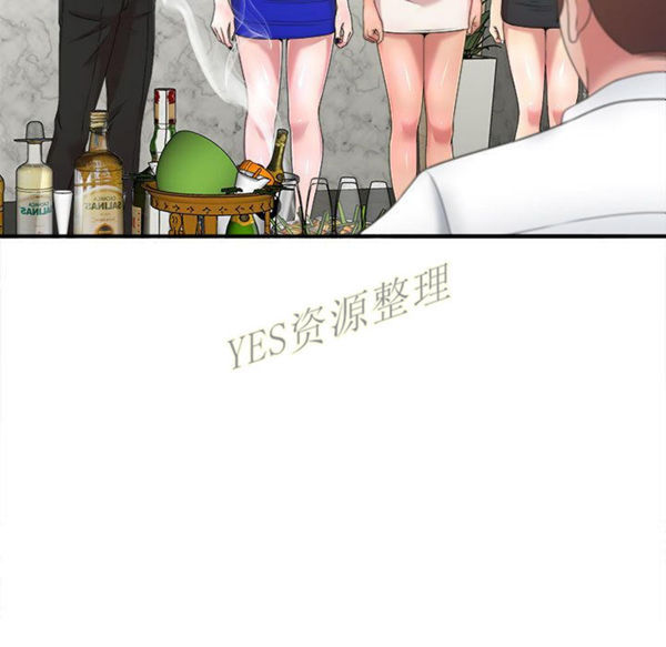 密友_把他让给我 第30话 第54页