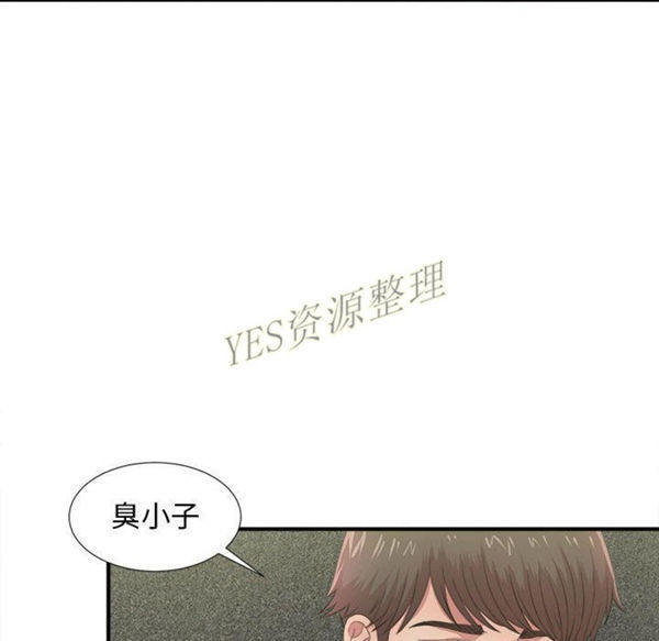 密友_把他让给我 第30话 第70页