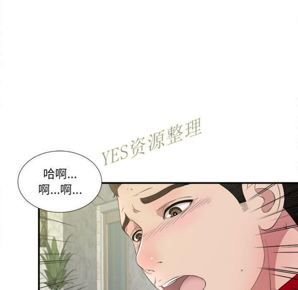 密友_把他让给我 第30话 第91页