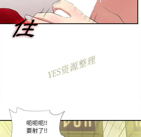 密友_把他让给我 第30话 第95页