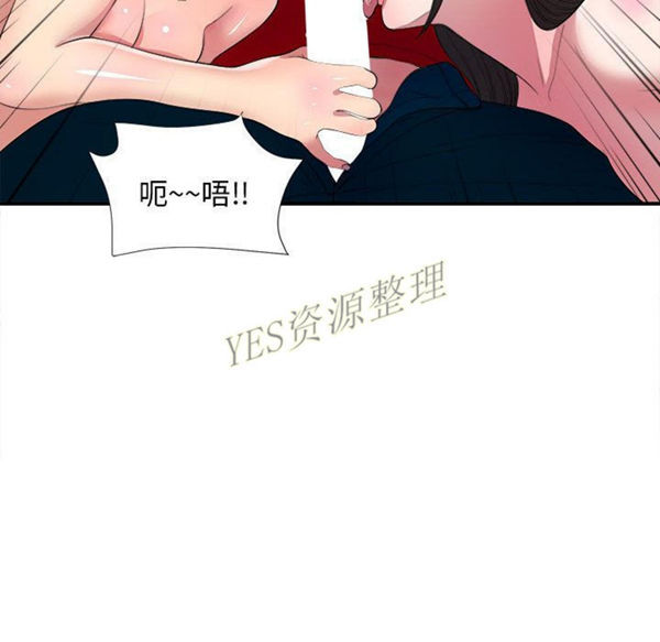 密友_把他让给我 第30话 第97页