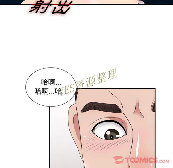密友_把他让给我 第30话 第99页