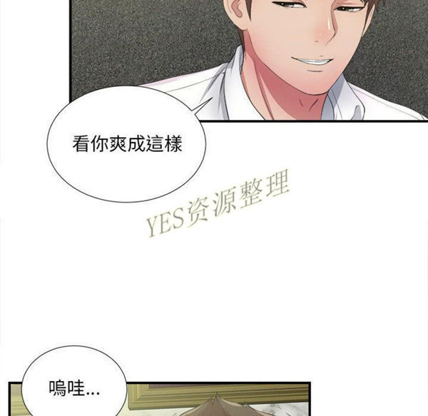 密友_把他让给我 第30话 第71页
