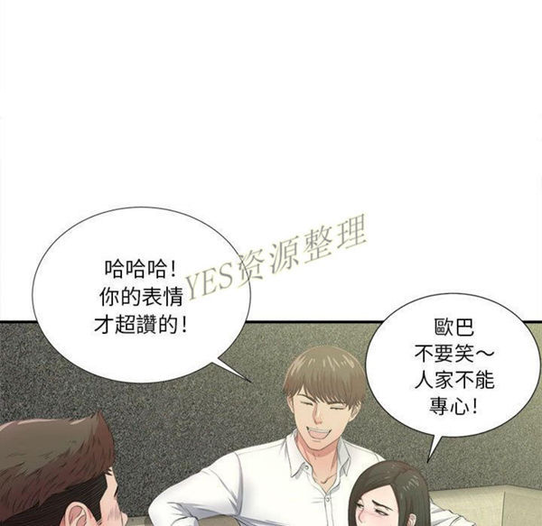 密友_把他让给我 第30话 第73页