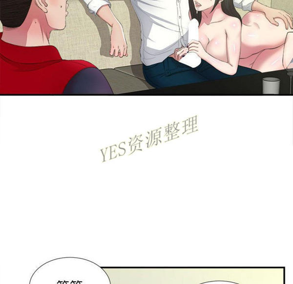 密友_把他让给我 第30话 第74页