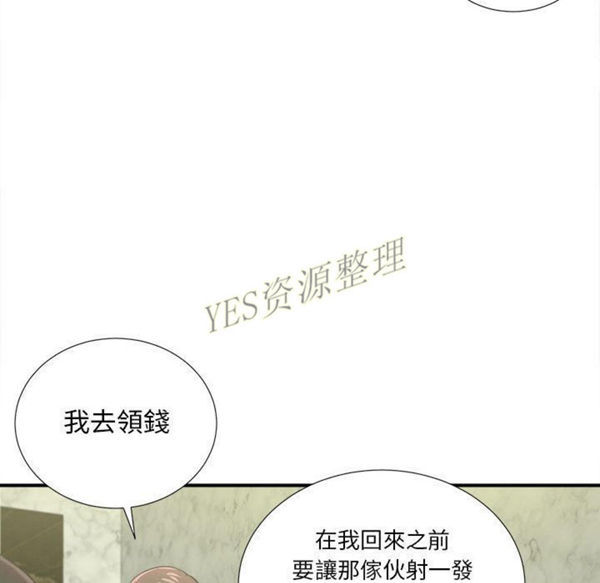 密友_把他让给我 第30话 第76页