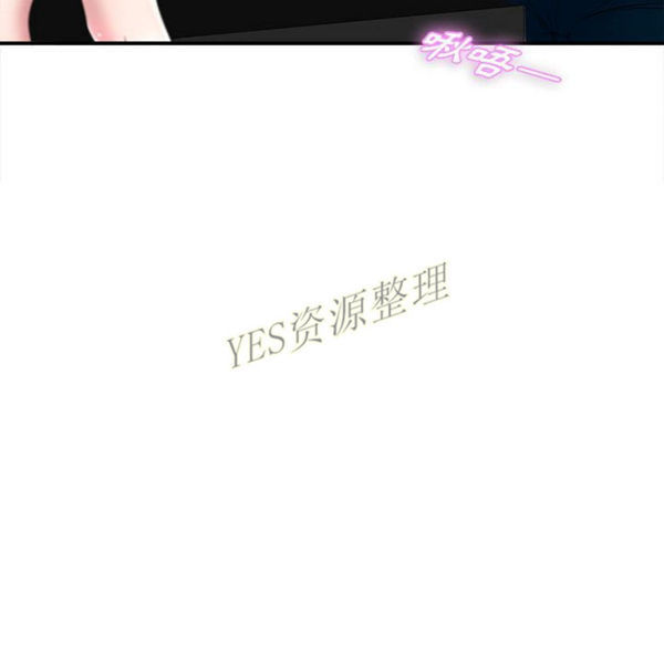 密友_把他让给我 第30话 第78页