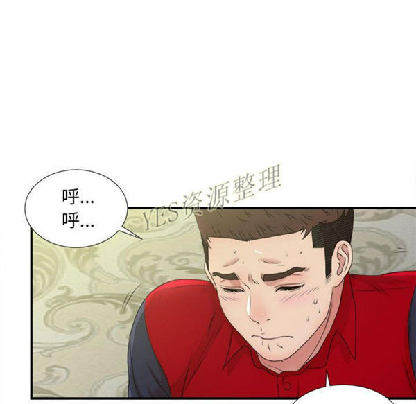 密友_把他让给我 第30话 第83页