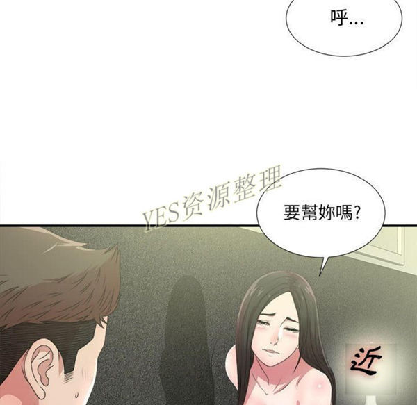 密友_把他让给我 第30话 第84页