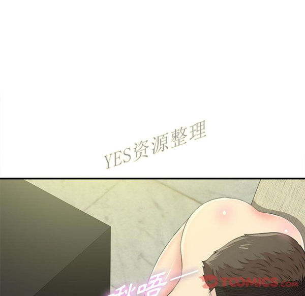 密友_把他让给我 第30话 第87页