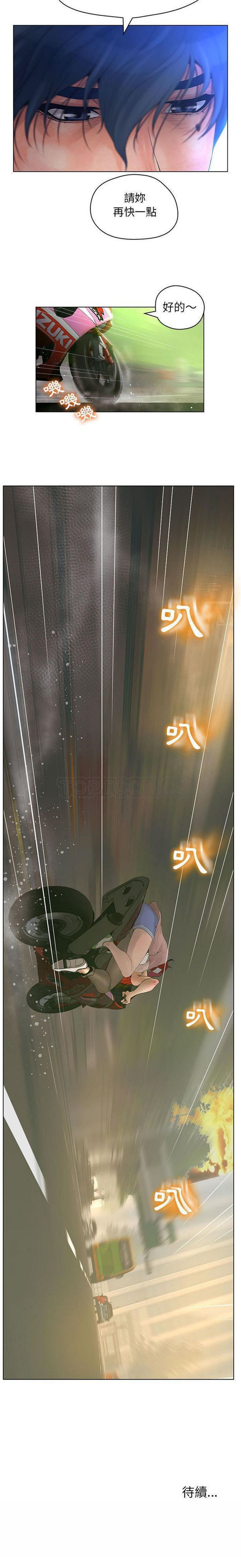 诬告 第10话 第25页