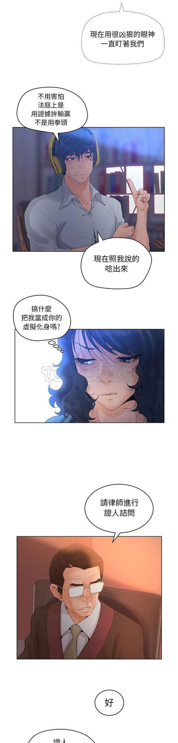 诬告 第10话 第13页