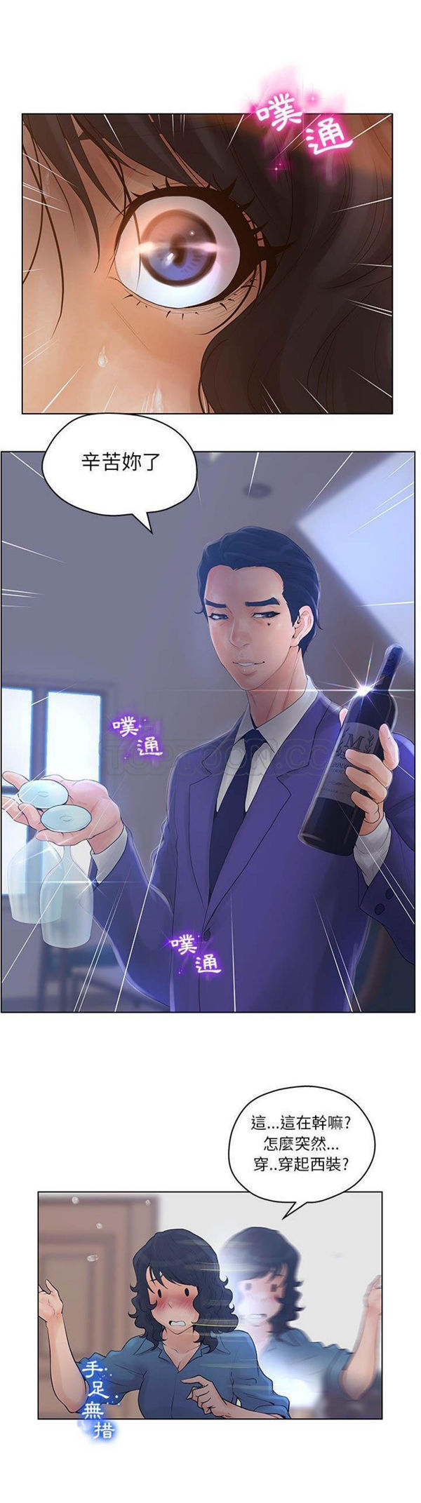 诬告 第11话 第22页
