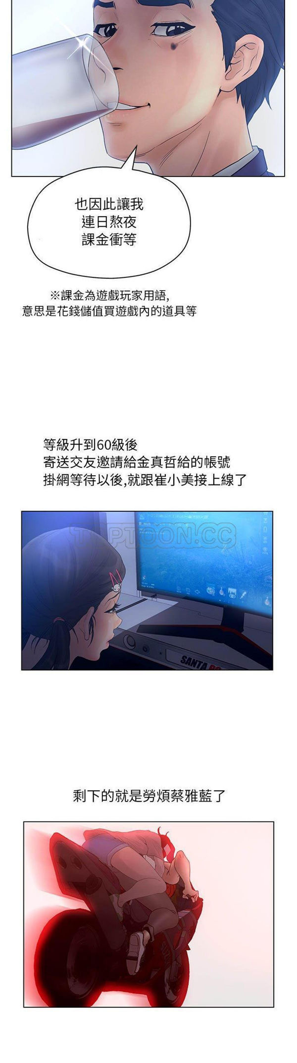 诬告 第11话 第26页