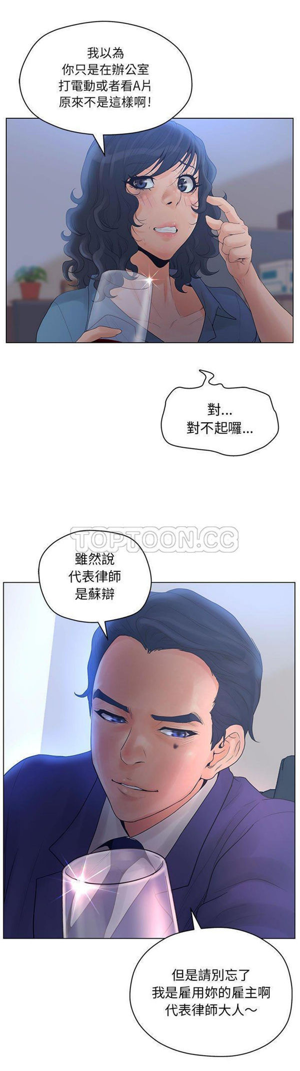 诬告 第11话 第27页