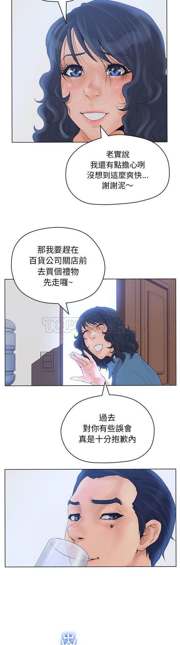 诬告 第11话 第29页