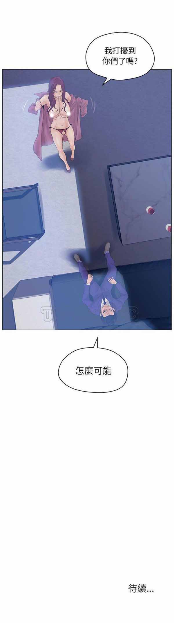 诬告 第11话 第31页