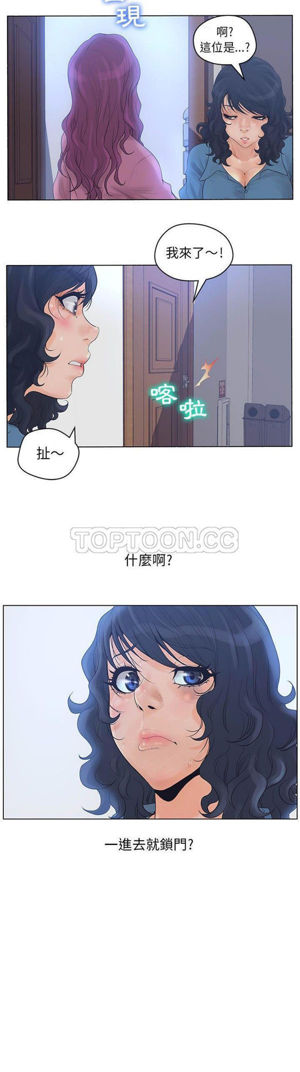 诬告 第11话 第30页