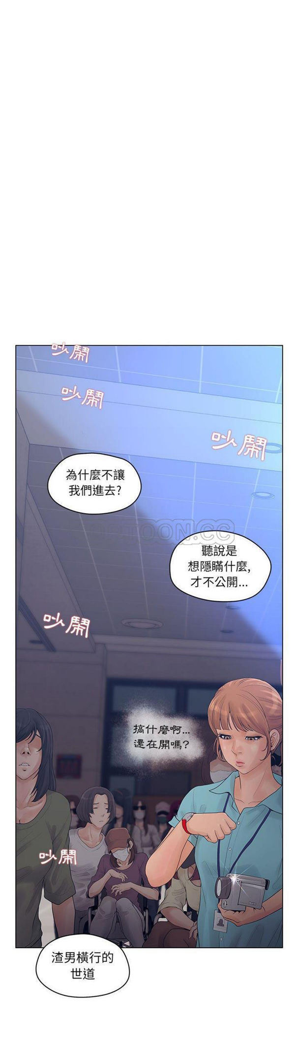 诬告 第11话 第10页