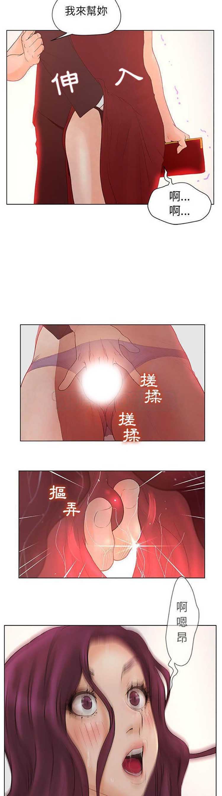 诬告 第12话 第13页
