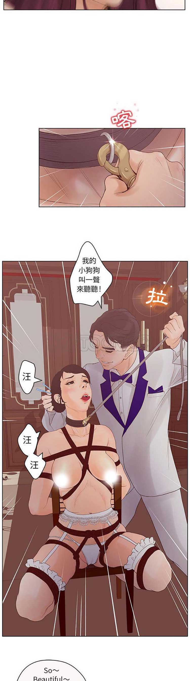 诬告 第12话 第14页