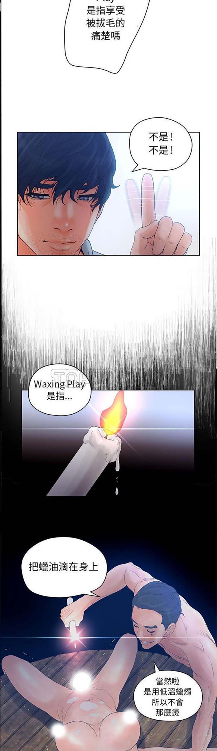 诬告 第13话 第18页