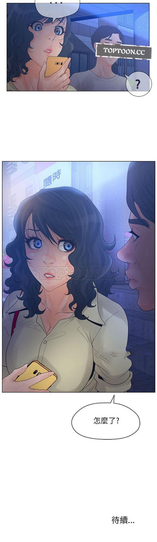 诬告 第13话 第31页