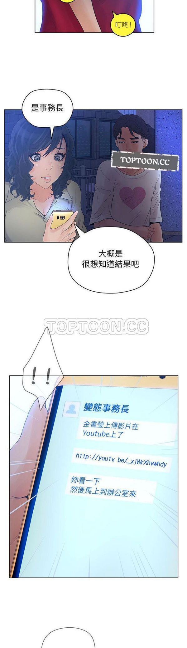 诬告 第13话 第30页