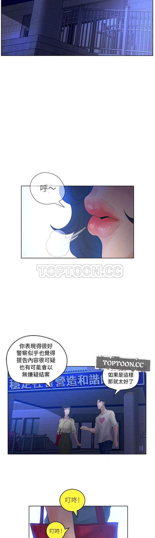 诬告 第13话 第29页