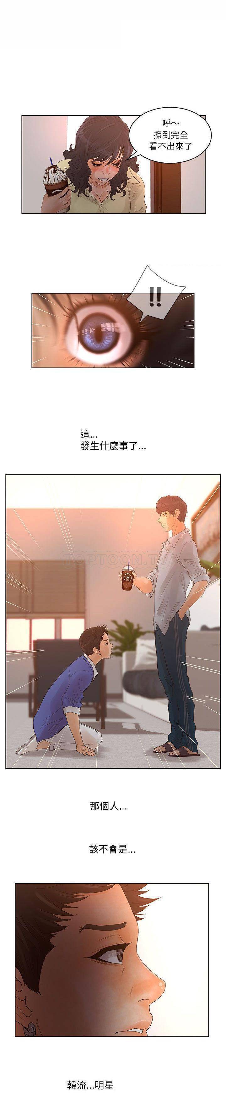 诬告 第18话 第13页