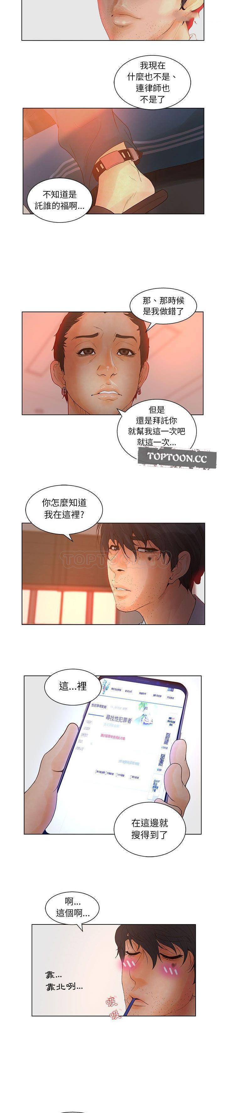 诬告 第18话 第15页