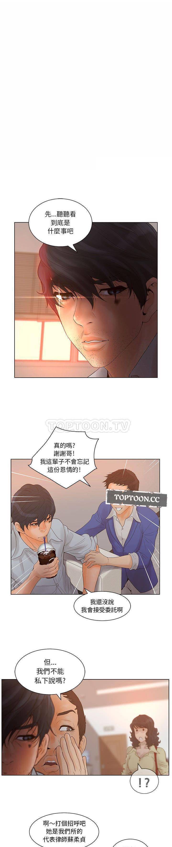 诬告 第18话 第17页