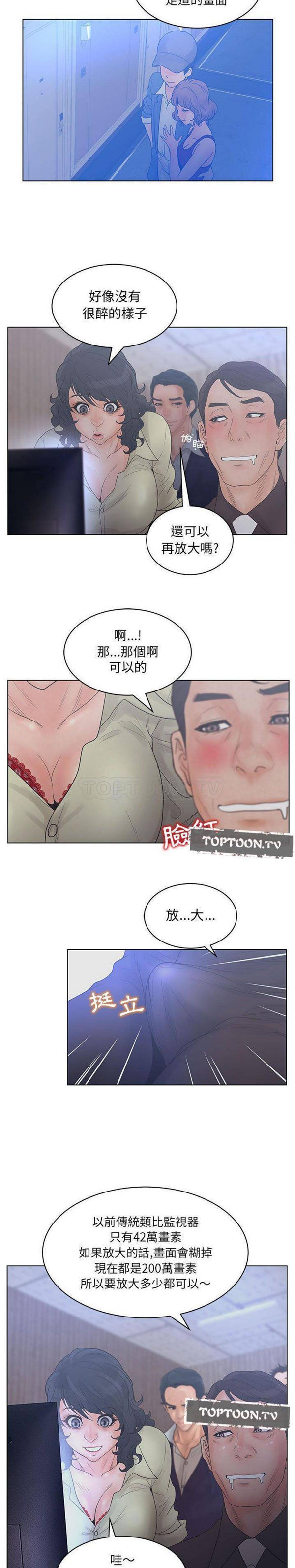 诬告 第19话 第12页