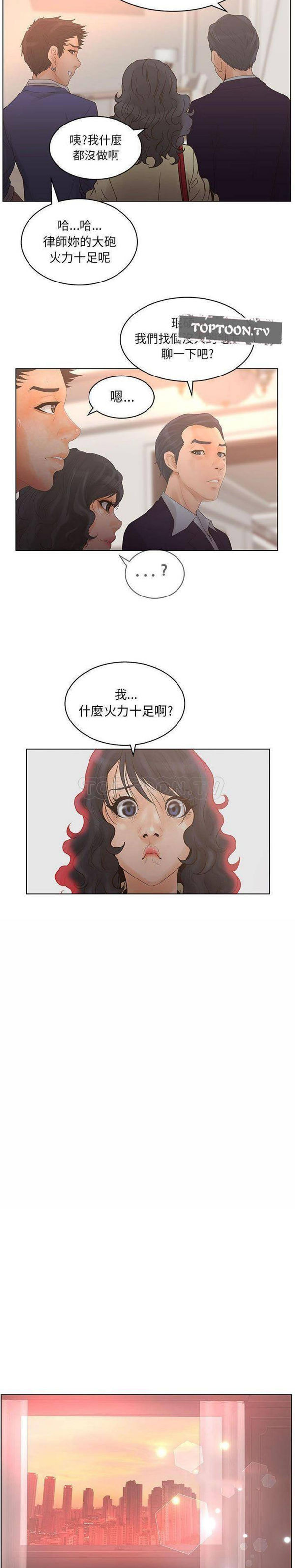 诬告 第19话 第16页