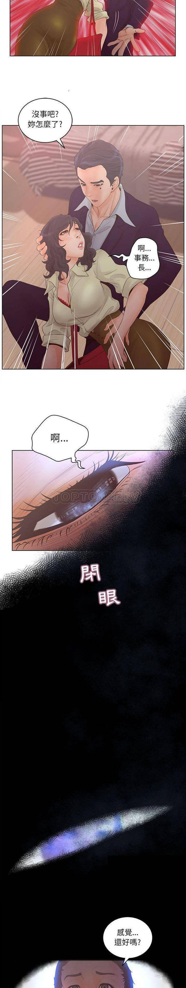诬告 第19话 第19页