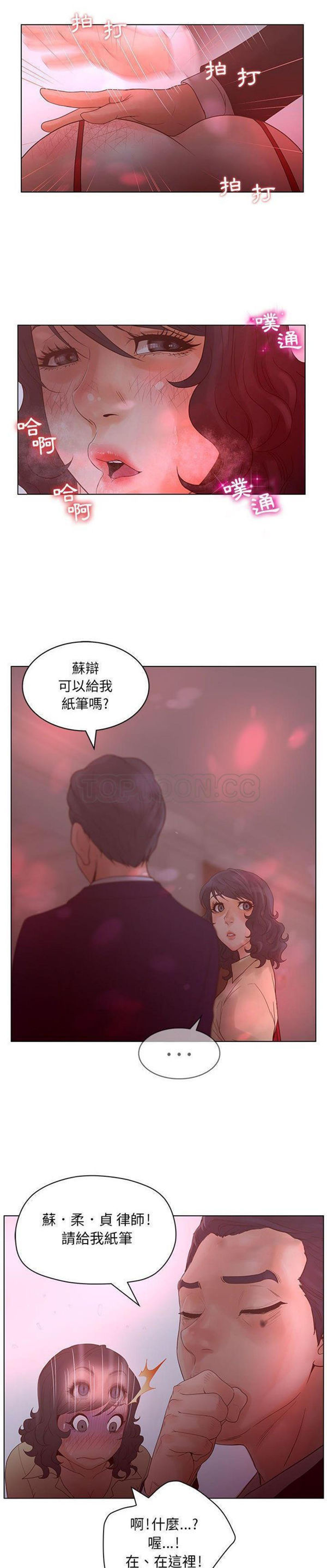诬告 第14话 第15页