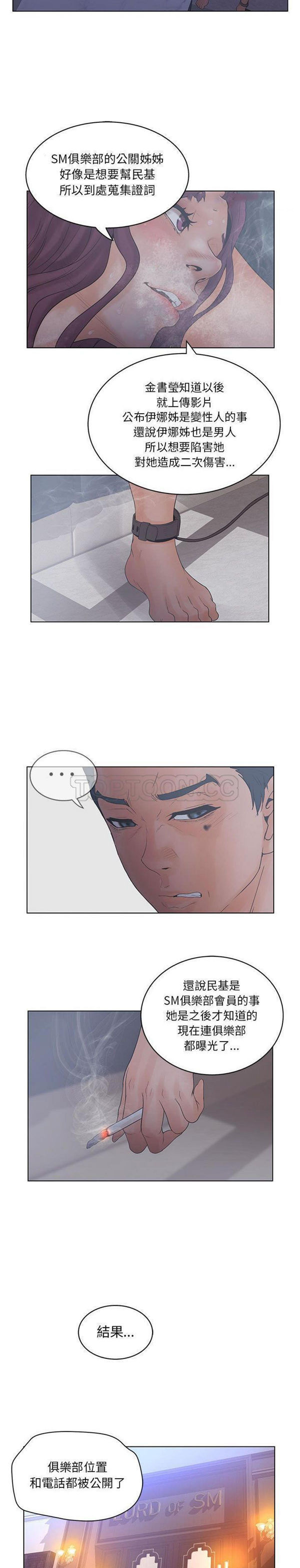 诬告 第16话 第15页