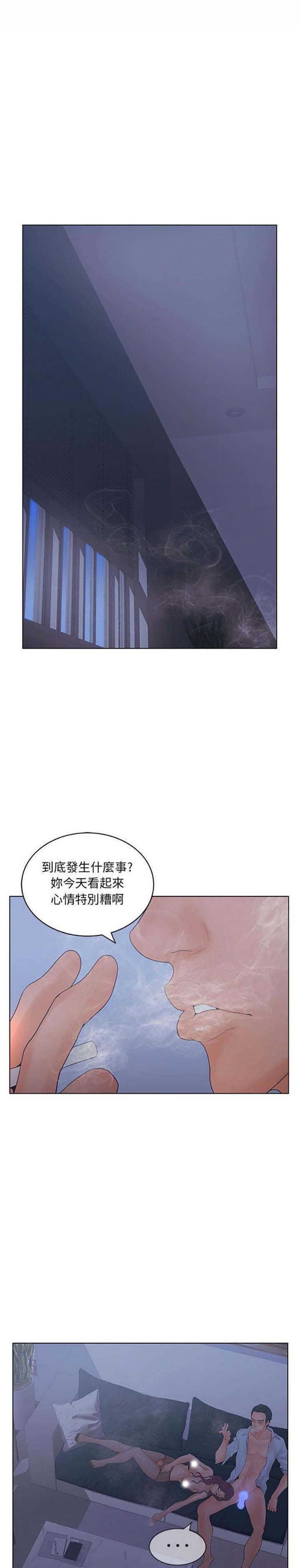 诬告 第16话 第14页