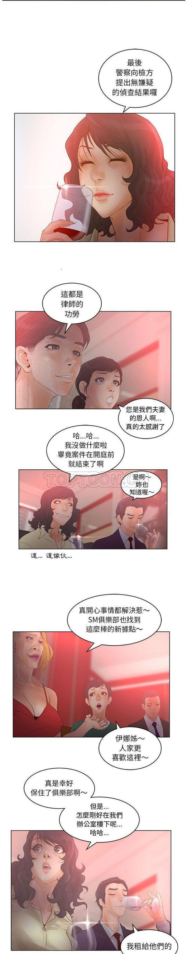 诬告 第17话 第15页